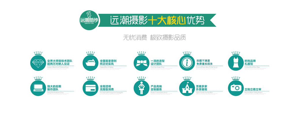 婚纱摄影哪家好前10名排行榜(图1)