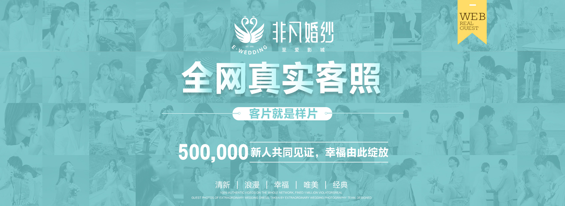 客照-100%真实客片