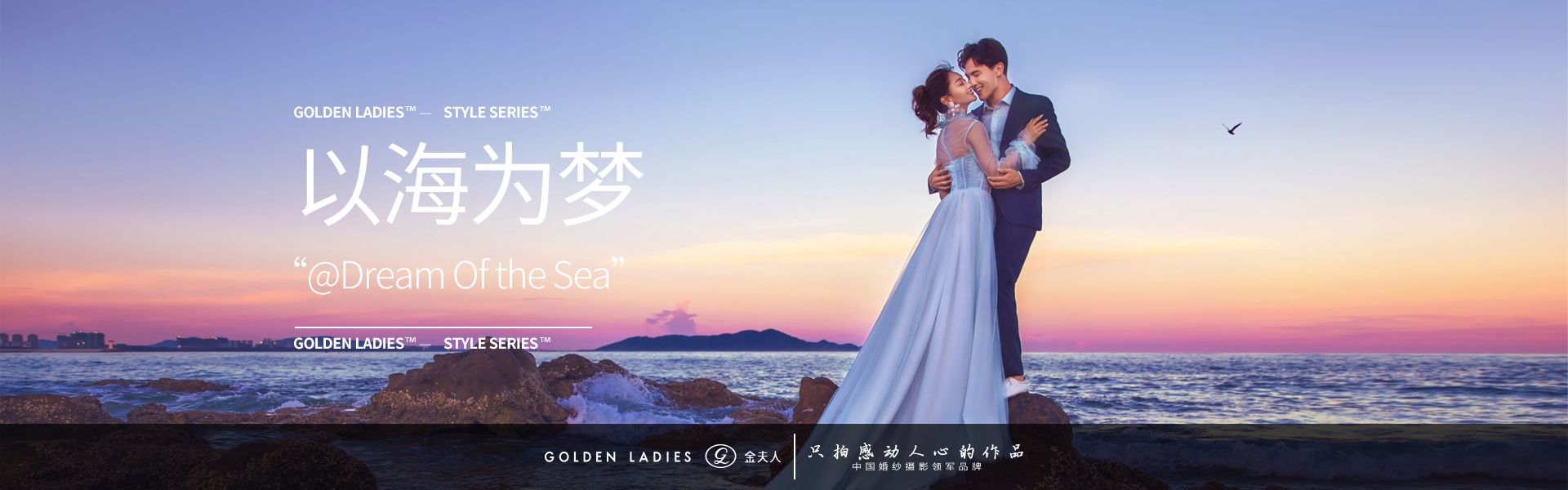 海口金夫人婚紗攝影 海南婚紗攝影首選 - 海南 海口 三亞 婚紗照 婚紗